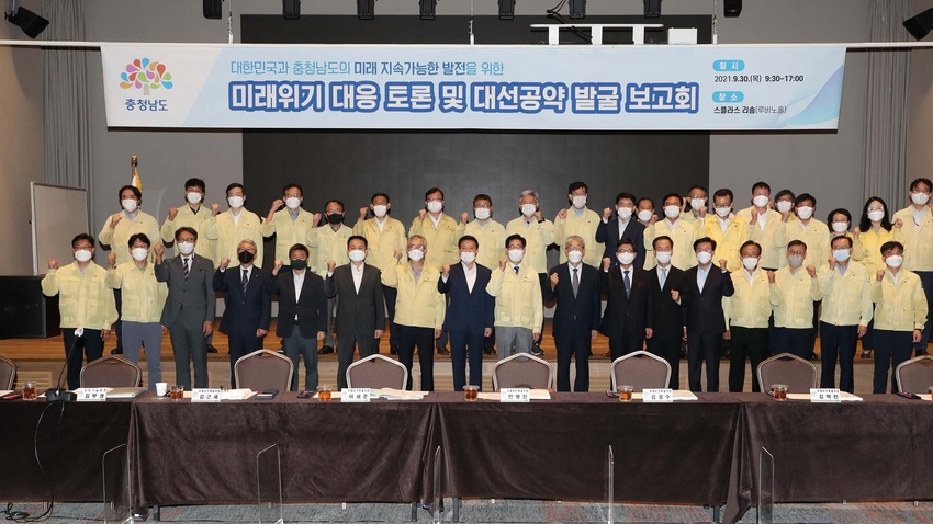 대선공약발굴보고회