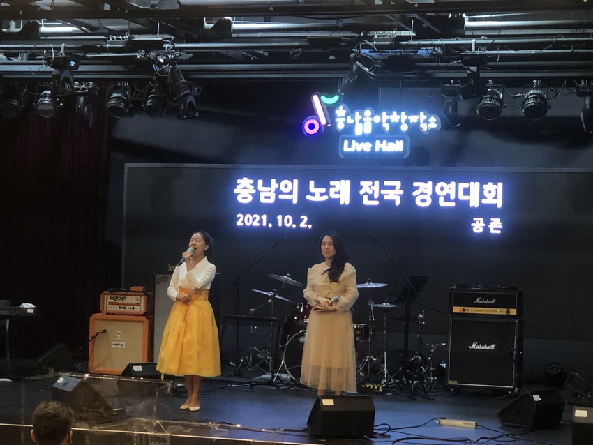 충남의_노래_전국_경연대회_공존팀_대상