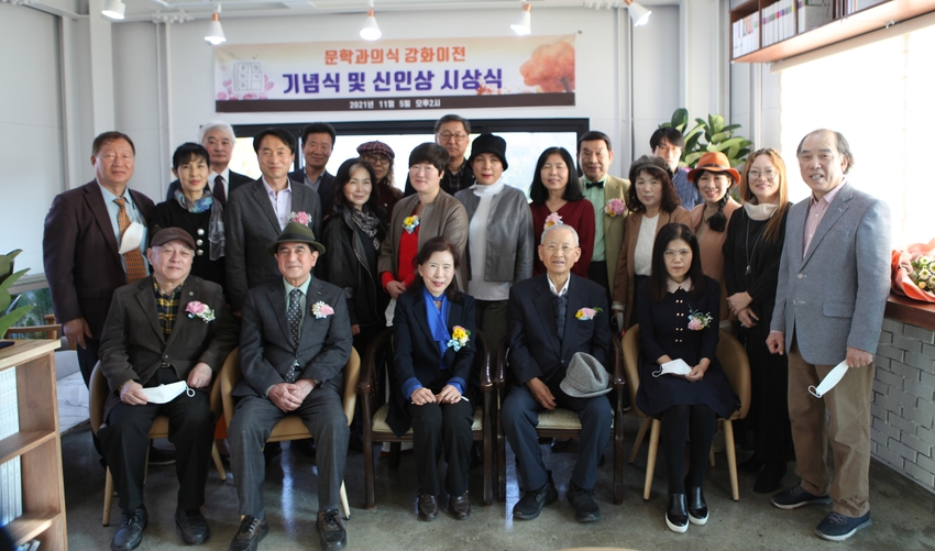 계간 문학과 의식을 발간하는 '문학의식' 社가 5일 강화이전을 기념하고 신인상 수상식을 진행했다. 참석자들이 기념촬영하고 있다.