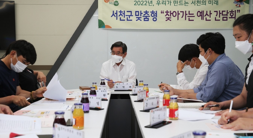노박래 서천군수(가운데)가 2022년 예산 간담회를 주재하고 있다.