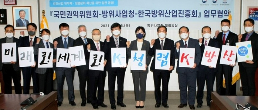 전현희 국민권익위원장(오른쪽 여섯 번째)과 강은호 방위사업청장, 나상웅 한국방위산업진흥회 상근부회장이 25일 정부과천청사에서 방위산업 분야 반부패·청렴문화 확산을 위한 '국민권익위-방사청-방진회 업무협약'을 체결 후 참석자들과 기념촬영을 하고 있다.