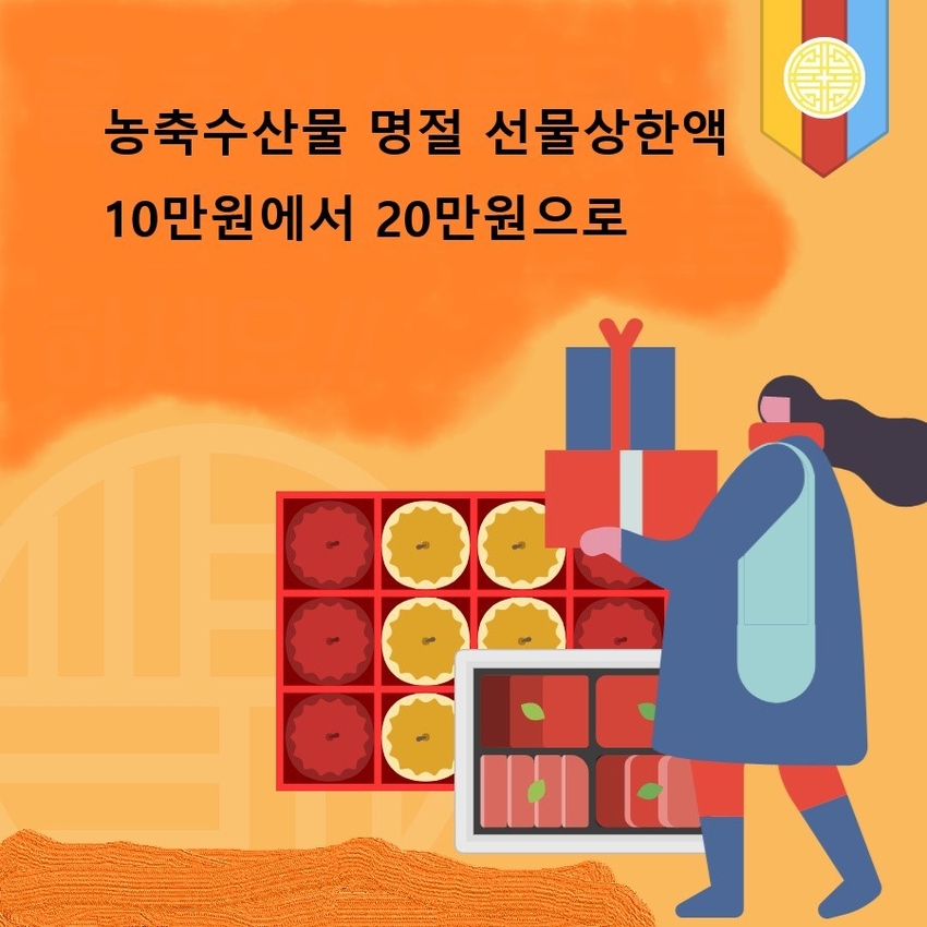 이미지 (농림축산식품부 홍보물 보정)