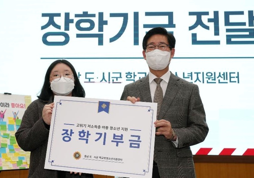 양 지사가 장학기부금을 전달하고 있다.