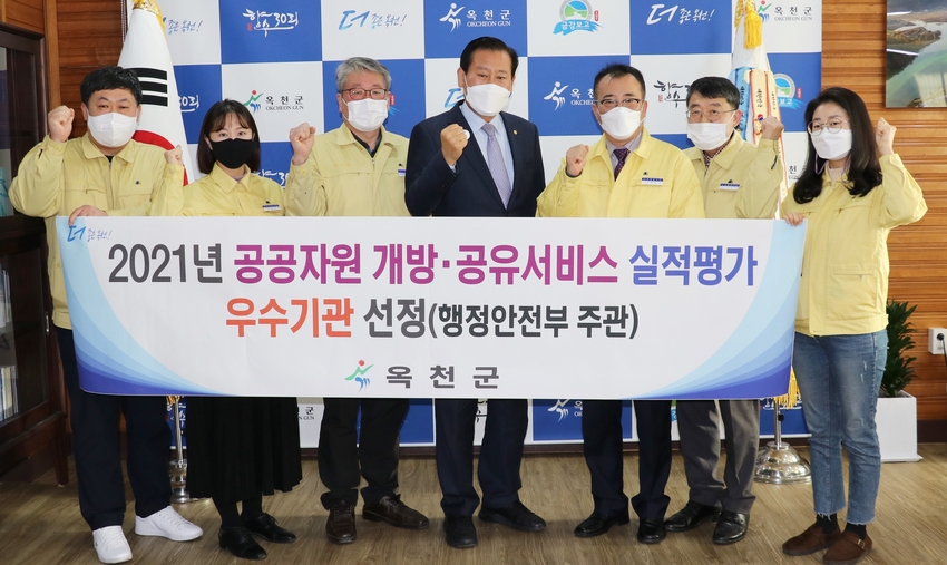 김재종 옥천군수(왼쪽에서 네번째)와 옥천군 관계자들이 공공자원개방 공유서비스 실적평가 우수기관 선정을 자축하고 있다.
