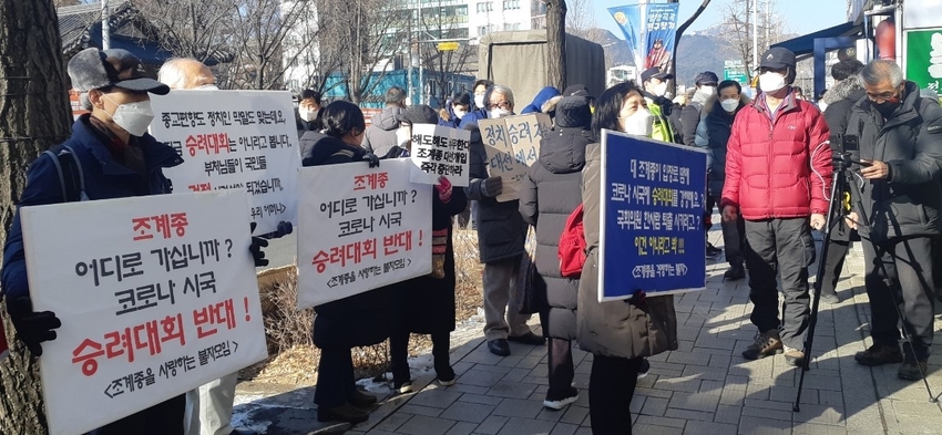 조계사 일주문 맞은편에서 일부 불교 시민단체가 승려대회를 반대하고 있다. 