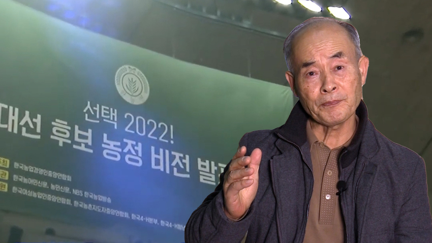정명채 한국농촌복지연구원 이사장. 여야 대선 후보 '농정공약'에 대해 문화·푸드투데이와 인터뷰하고 있다.