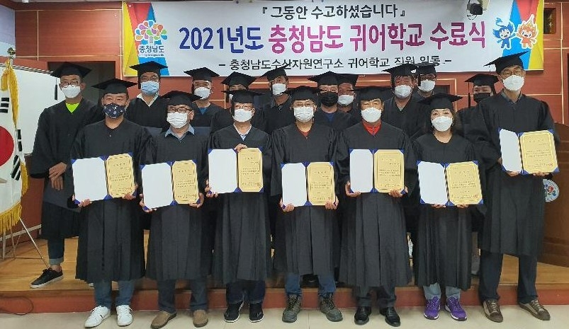 사진은 2021년 귀어학교 수료식.