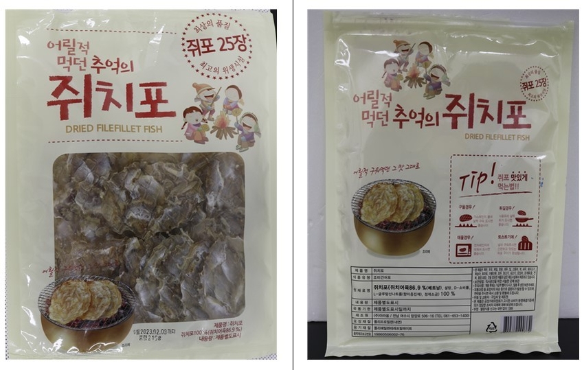 황색포도상구균이 검출돼 판매중단 및 회수 조치된 쥐치포 제품