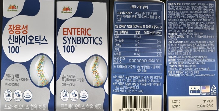 장용성 신바오틱스 100은 붕해도 부적합 판정을 받았다.