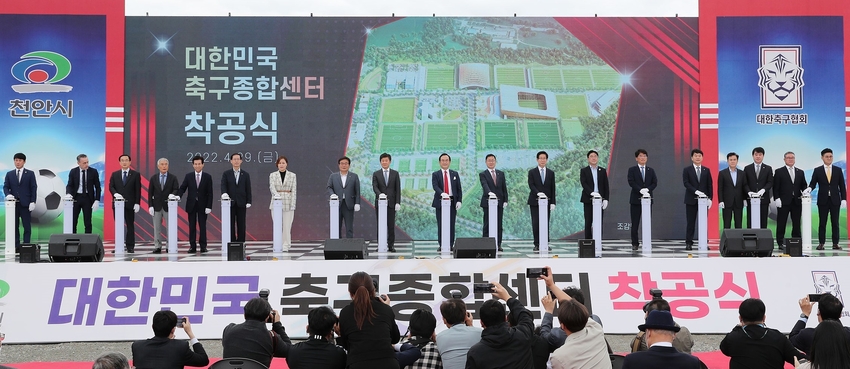 대한민국 축구종합센터(NFC) 착공식에서 양승조 지사와 박상돈 천안시장, 오영우 문화체육관광부 2차관, 정몽규 대한축구협회 회장 등 300여 명이 참석했다.<br>
또 파울루 벤투 축구 국가대표팀 감독, 황선홍 U-23 축구 국가대표팀 감독, 대한축구협회 김병지 부회장, 이영표 부회장 등도 참석해 행사의 의미를 더했다.