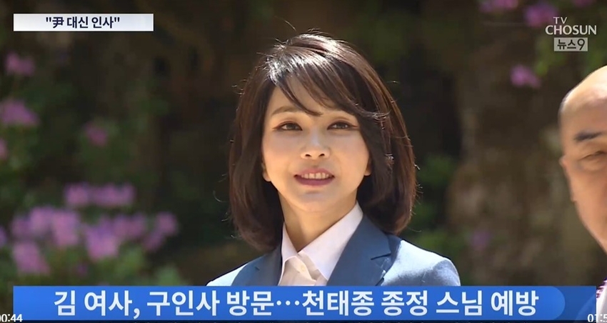 김건희 여사가 3일 단양 구인사를 방문해 사찰 관계자의 안내를 받고있다.