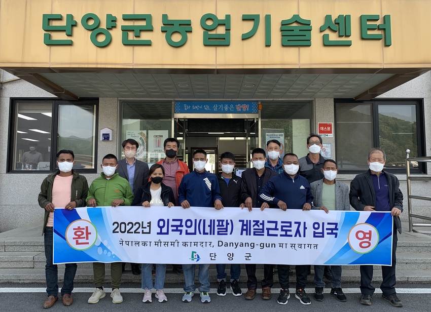 지난달 입국한 네팔인 농가일손돕기 노동자들이 기념촬영을 하고있다.