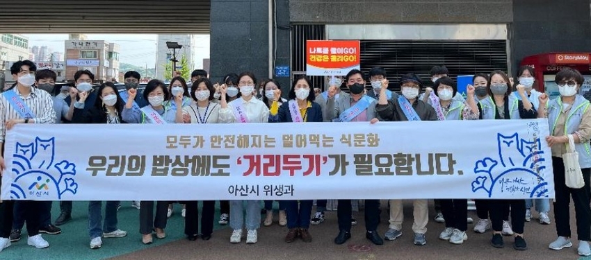 충남도와 아산시가 12일 온양온천역 앞에서 식품안전캠패인을 벌였다.