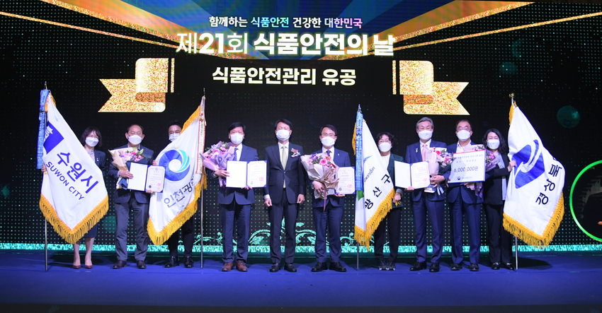김강립 식약처장(왼쪽에서 다섯번쩨)이 제21회 식품안전의 날 유공자들과 함께 기념촬영을 하고 있다.