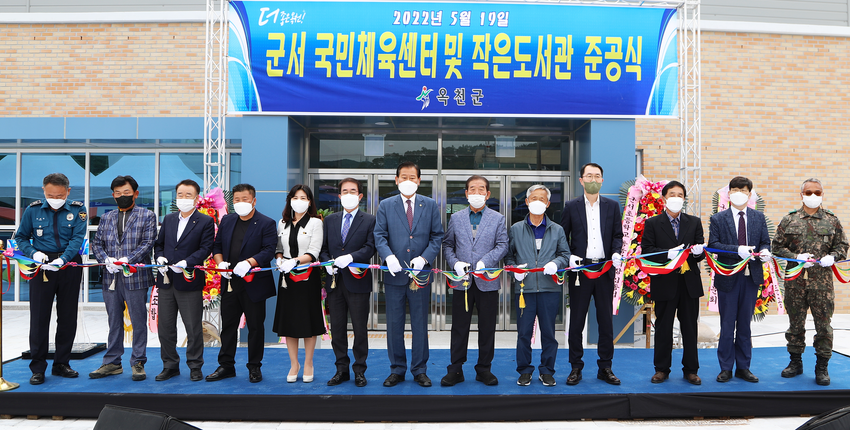 19일 김재종 옥천국수를 비롯한 참석자들이 옥천 군서면다목적체육관과 작은도서관 준공을 기념하며 테이프를 자르고 있다.