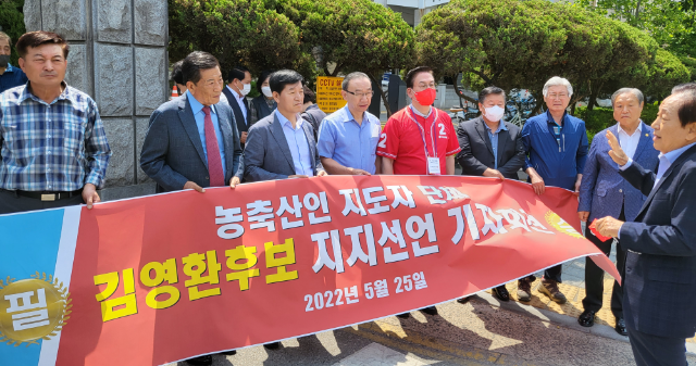 서규용 前 농림축산식품부 장관이 25일 충북도청 앞에서 김영환 국민의힘 충북도지사 후보 지지선언 인사말을 하고 있다. 