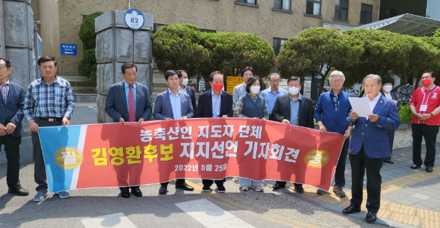 농축산인 지도자 단체가 25일 충북도청 앞에서 김영환 국민의힘 충북도지사 후보 지지선언을 하고 있다. 