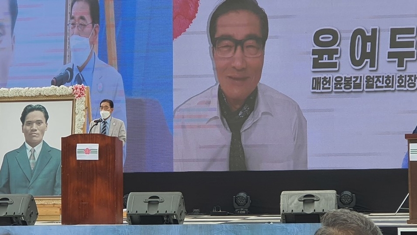 윤여두 매헌 윤봉길 월진회 회장이 개회사 및 인사말을 하고 있다.
