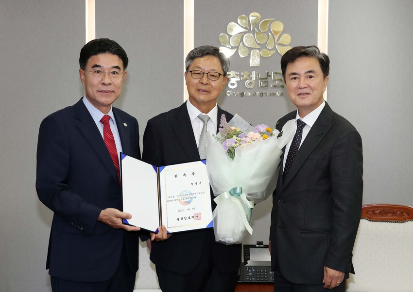 7일 김태흠 충남지사(오른쪽)가 2022계룡세계군문화엑스포 공동위원장 위촉식에서 장준규(가운데) 공동위원장에게 위촉장을 전하고 있다.