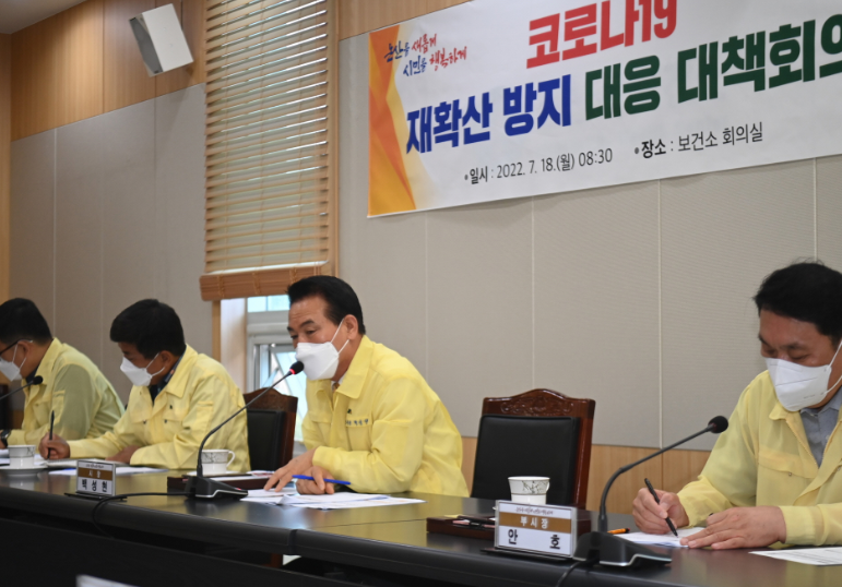 논산시는 18일 코로나19 재확산 방지 대응대책 회의를 개최했다.