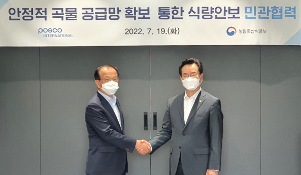 19일 정황근 농림축산식품부 장관은 식량 안보 민관 협력 간담회에 참석 했다 / 농림축산식품부