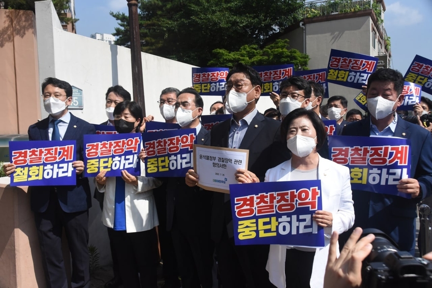 26일 더불어민주당 원내대표단, 경찰장악 저지대책단, 행안위 의원단 국회의원들이 "윤석열 정부의 경찰장악 야욕을 당장 중단하라"고 촉구하고 있다.