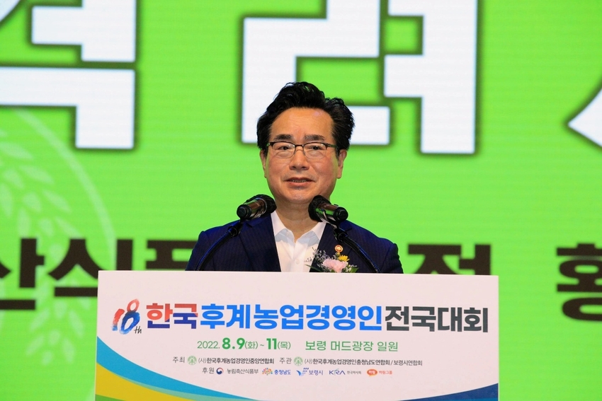 정황근 농립축산식품부 장관은 9일 보령 머드광장에서 열린 2018회 한국후계농업경영인 전국대회 개회식에 참석, "청년 창업농에 대해 아낌없는 지원 정책을 펼치겠다"고 말했다.