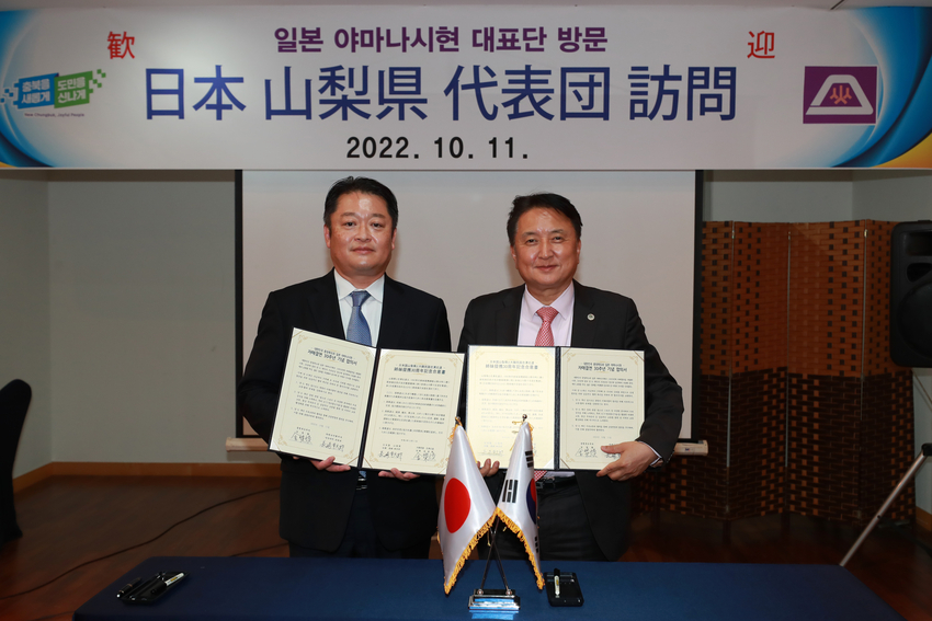 충청북도와 일본 야마나시 현이 자매결연 30주년 기념행사를 11일 그랜드플라자 청주호텔에서 열었다. 김영환 충북지사(오른쪽)와 나가사키 고타로 야마나시 현 지사가 기념촬영을 하고있다.