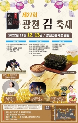 축제 포스터