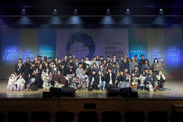 제33회 CJ와 함께하는 유재하 음악경연대회 참가자들이 기념촬영을 하고 있다.<br>
