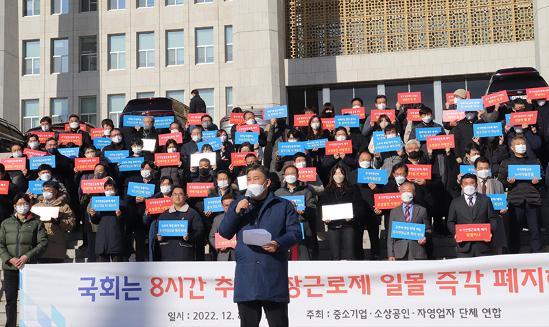 최승재 국민의힘 의원이 8일 서울 여의도 국회 본청 앞에서 중소기업·소상공인·자영업자 단체 연합 회원들과 함께 8시간 추가연장근로 일몰제 폐지를 촉구하는 성명서를 낭독하고 있다. 이들은 고물가, 고금리, 고환율, 원자재가격 폭등과 함께 유례없는 인력난으로 현상 유지조차 어려운 실정이라며 '8시간 추가연장근로제 일몰 연장'을 국회에 촉구했다. 8시간 추가연장근로제는 30인 미만 사업장에 한해 주52시간제 적용 부담을 덜어주기 위해 올 연말까지 주 8시간 연장근로를 한시적으로 허용한 제도다. <br>
