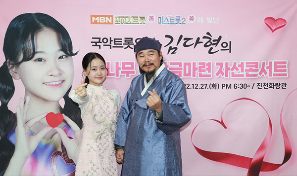 가수 김다현과 아버지 김봉곤씨<br>

