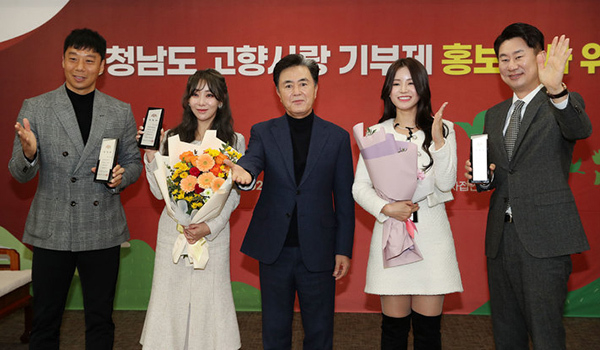 22일 충남도 고향사랑기부제 홍보대사로 위촉된 염기훈·안소미·한여름·남희석(왼쪽부터). 가운데는 김태흠지사 <br>
