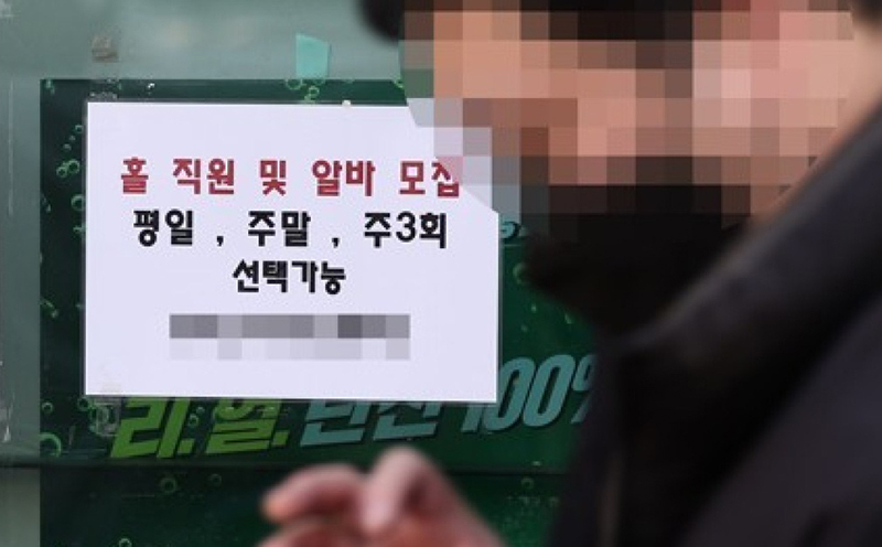음식점에 붙은 직원 구인 안내문<br>
