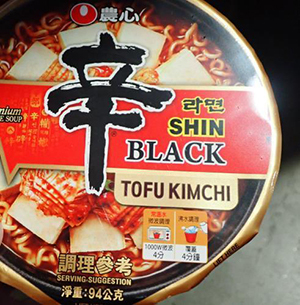 신라면 블랙 두부김치맛 사발