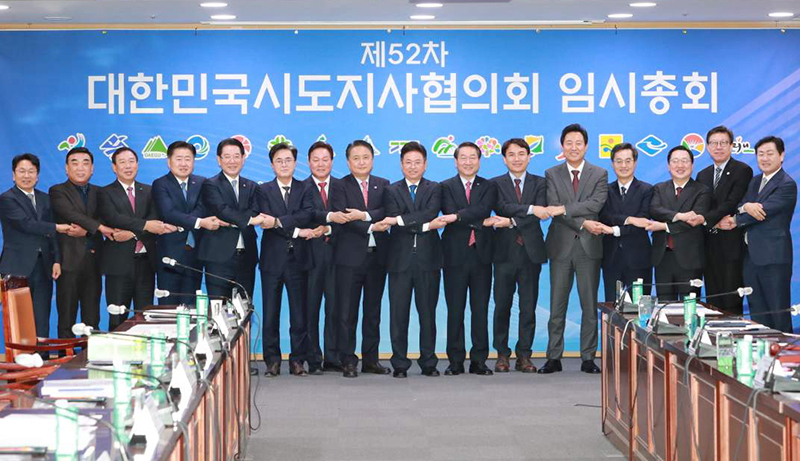 10일 전북도청에서 열린 제52차 대한민국시도지사협의회 임시총회에서 시·도지사들이 손을 맞잡고 있다. 왼쪽부터 강기정 광주광역시장, 김두겸 울산광역시장, 최민호 세종특별자치시장, 오영훈 제주특별자치도지사, 김영록 전남도지사, 김태흠 충남도지사, 박완수 경남도지사, 김영환 충북도지사, 이철우 경북도지사, 유정복 인천광역시장, 김진태 강원도지사, 오세훈 서울특별시장, 김동연 경기도지사, 이장우 대전광역시장, 박형준 부산광역시장, 김관영 전북도지사.<br>
