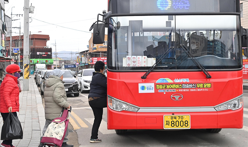 청송 무료 농어촌 버스<br>

