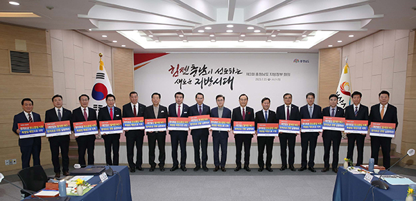23일 서산시청에서 김태흠 충남지사와 15개 시장·군수들이 ‘석탄발전 폐지지역 지원에 관한 특별법 제정’을 촉구하고 있다.<br>
