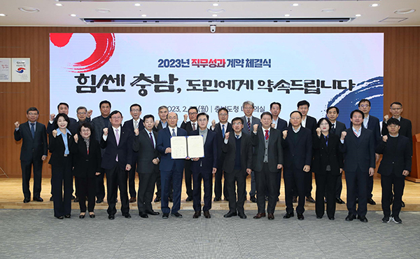 김태흠 충남지사가 27일 도청서 4급 이상 간부의 민선 8기 첫 직무성과계약을 체결하고 기념사진을 찍고 있다.<br>
