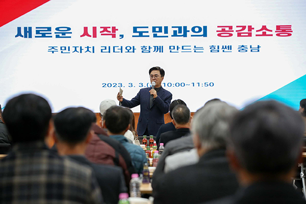 김태흠 충남지사가 3일 도청 대회의실에서 열린 올해 첫 주민자치 리더 역량 강화 교육에서 도정 비전과 전략을 소개하고 있다.<br>
