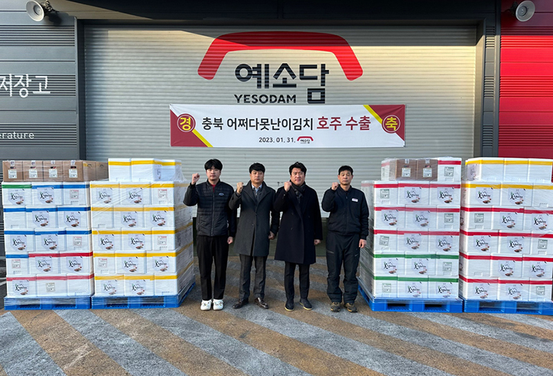 지난 1월 호주 멜버른으로 첫 수출되는 충북 '못난이 김치'<br>
