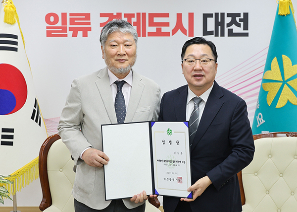 대전시장으로 부터 임명장을 받은 권득용 원장(사진 좌)