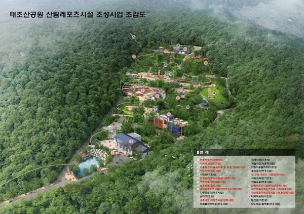 태조산공원 산림레포츠시설 조성사업 조감도.<br>
