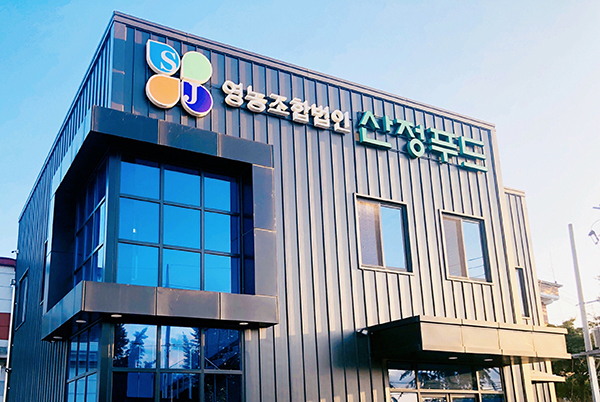 영농조합법인 산정푸드<br>
