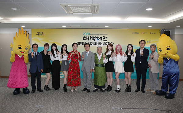 국악인 김덕수·박애리 씨, 7인조 걸그룹 빌리, 배우 박시후 씨 등에 대한‘2023 대백제전’ 홍보대사 위촉식이 1일 도청 상황실에서 열렸다. 박시후는 이날 개인사정으로 참석하지 못 했다. <br>
