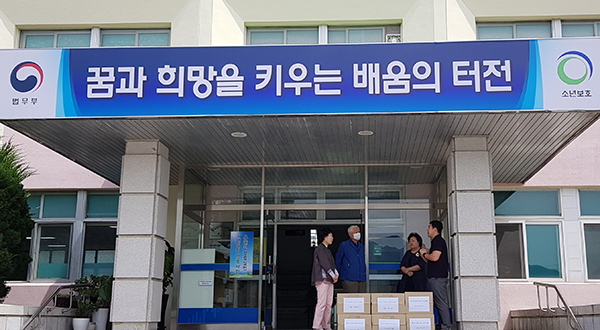석왕 신도회 간부들이 소년원을 방문하여 떡과 빵을 전달하고 있다.<br>
