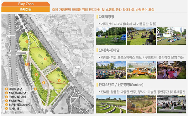 축제정원 계획도<br>
