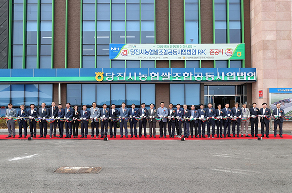 당진에 전국 최대규모 미곡 처리장 준공식<br>
