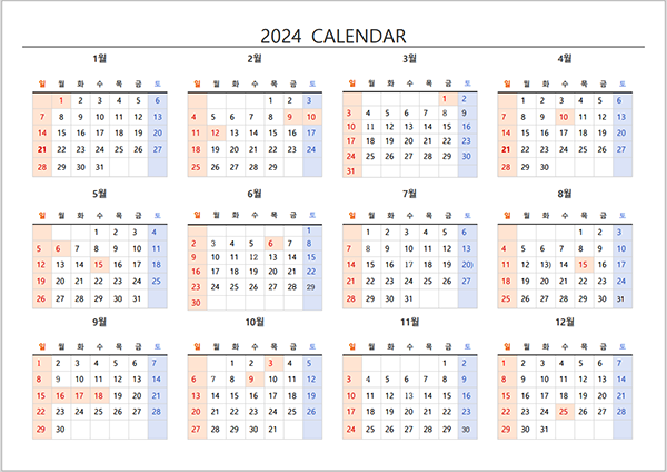 2024년 캘린더<br>
