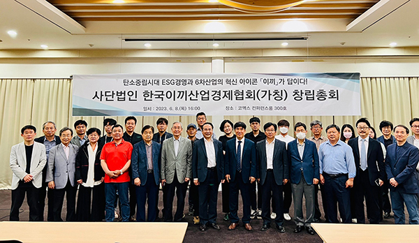 한국이끼산업협회는 지난 8일 서울 강남 코엑스 컨퍼런스룸 300호에서 창립 총회를 개최했다.<br>
